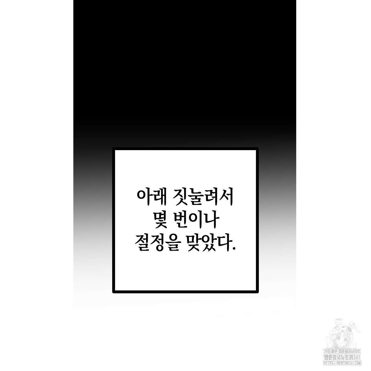 퍼펙트 버디 FUCK-PECT BUDDY 99화 15