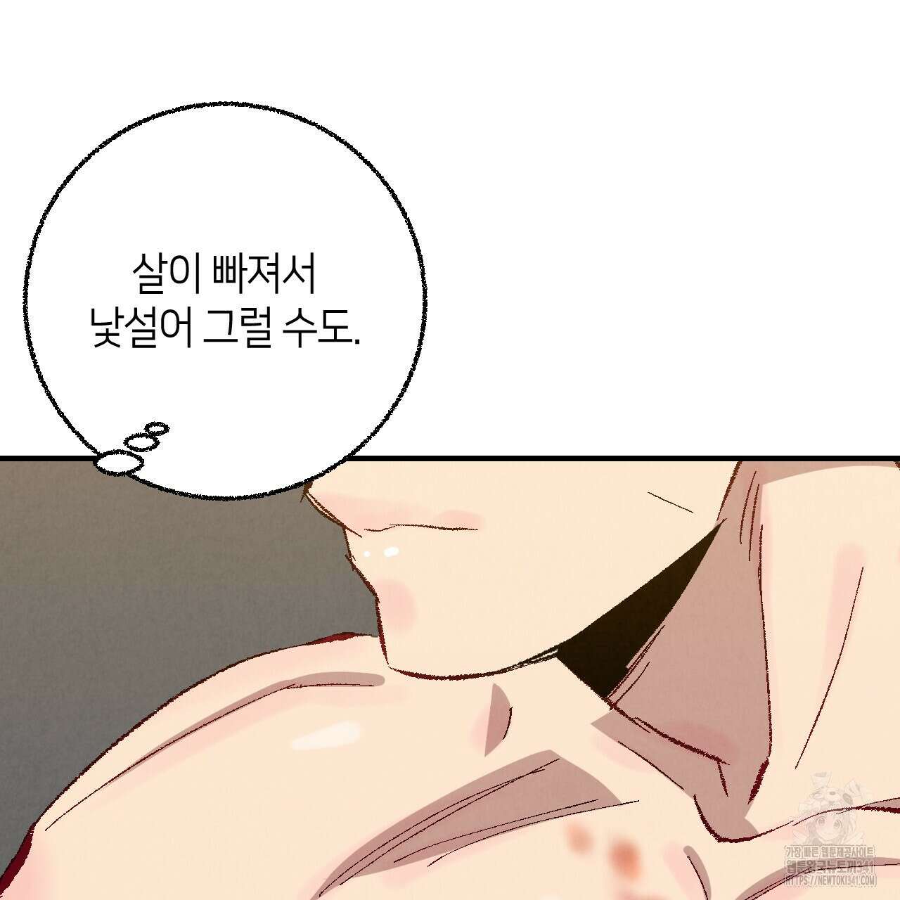 퍼펙트 버디 FUCK-PECT BUDDY 99화 21