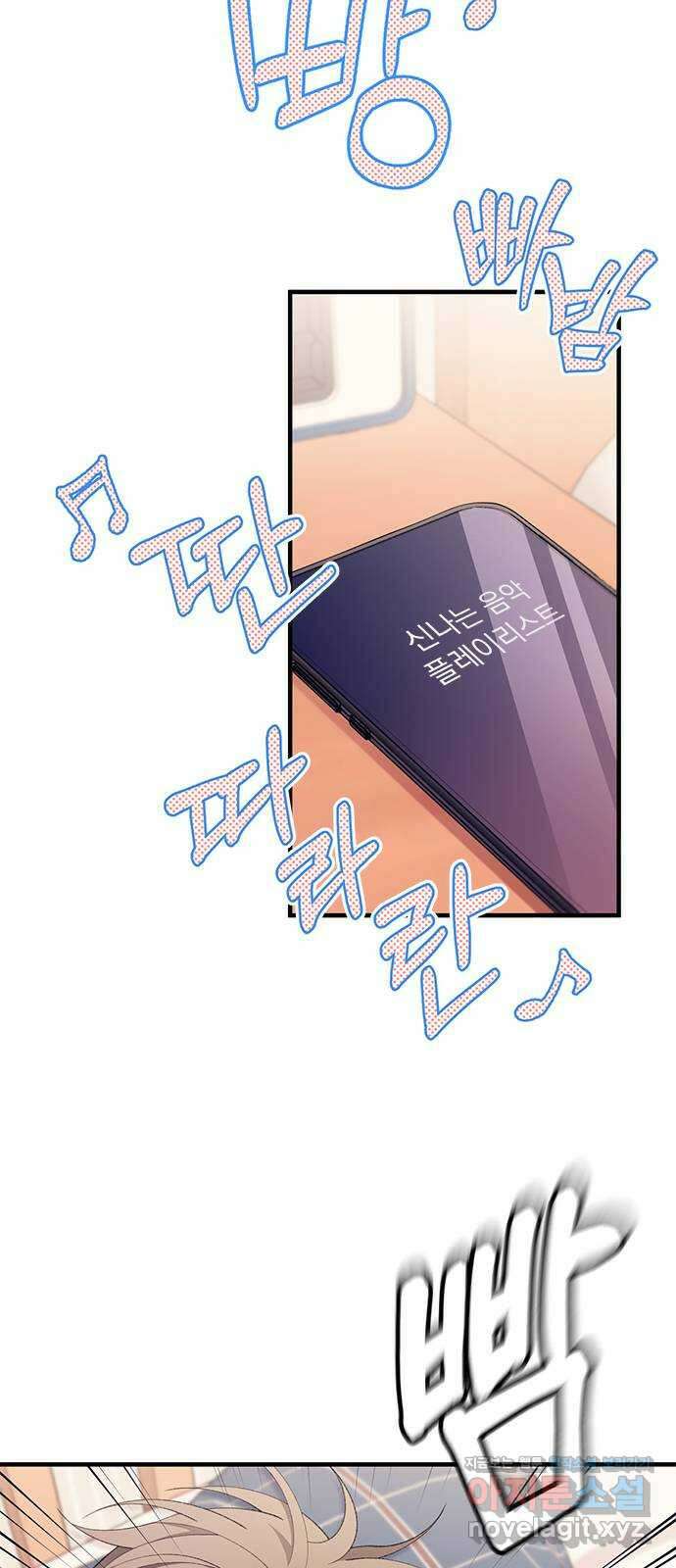 연우의 순정 154화 2