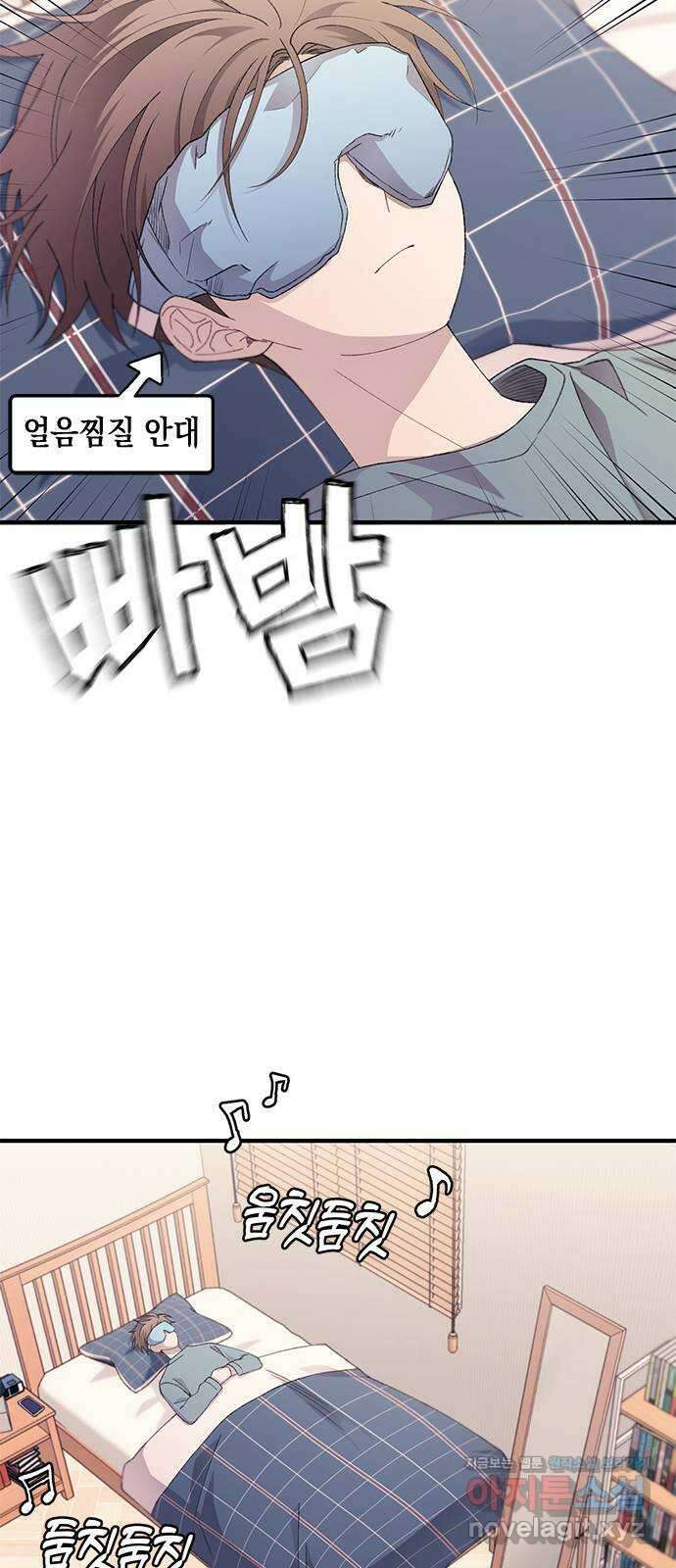 연우의 순정 154화 3