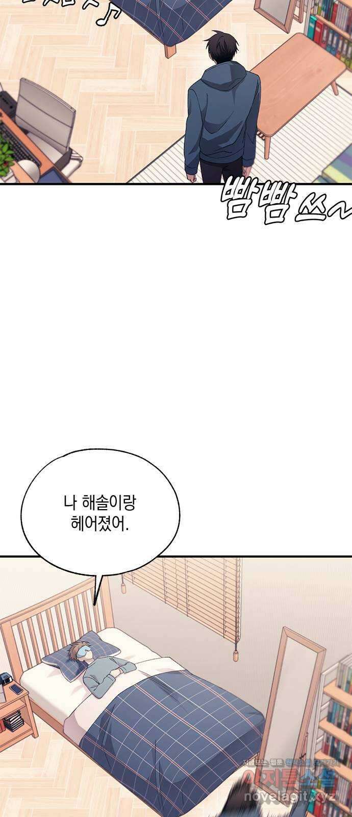 연우의 순정 154화 4