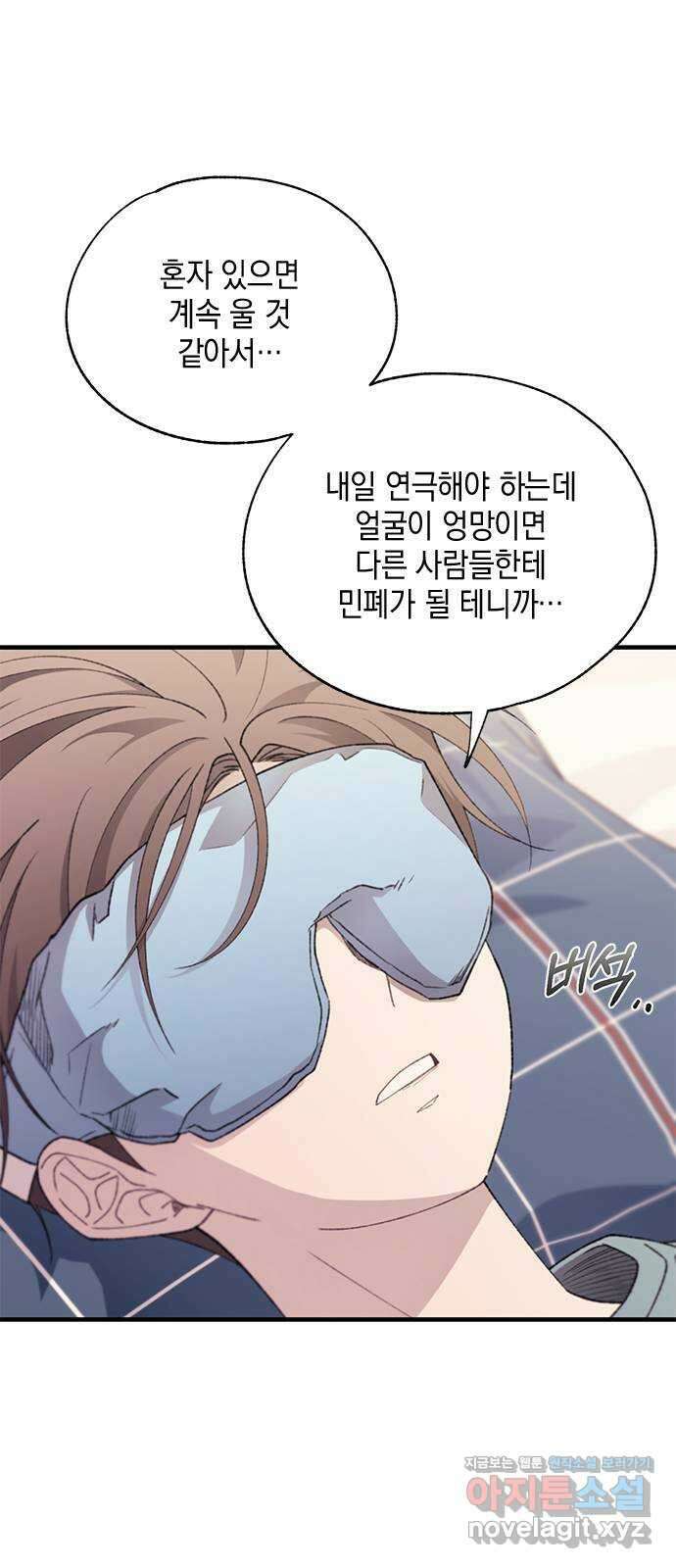 연우의 순정 154화 6
