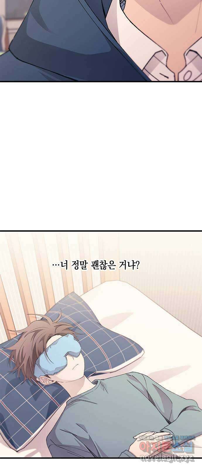 연우의 순정 154화 10
