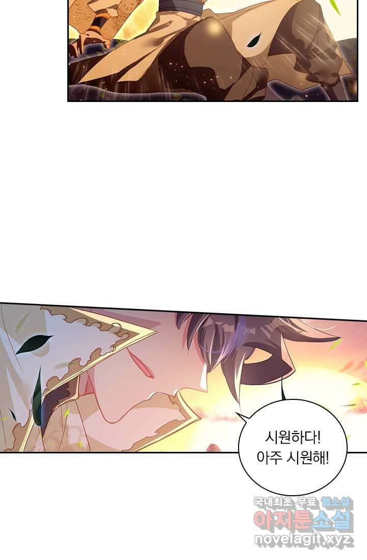 월검신마 166화 3