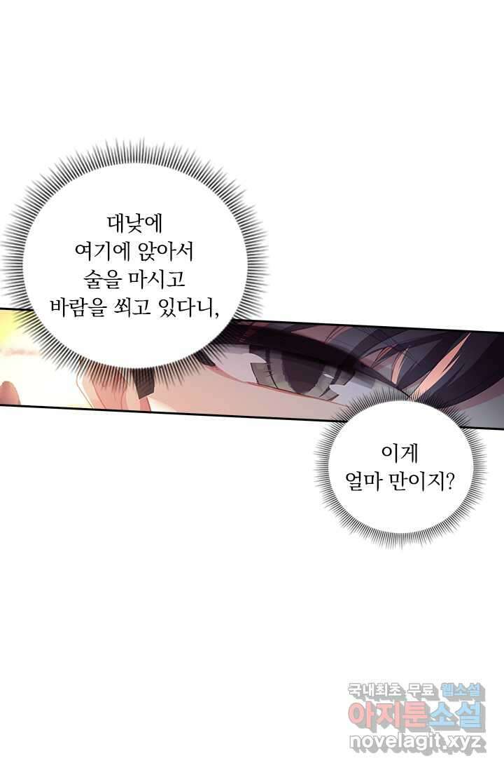 월검신마 166화 5
