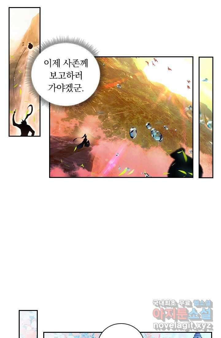 월검신마 166화 6