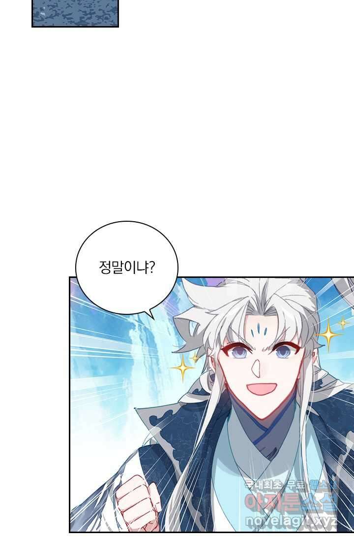 월검신마 166화 8