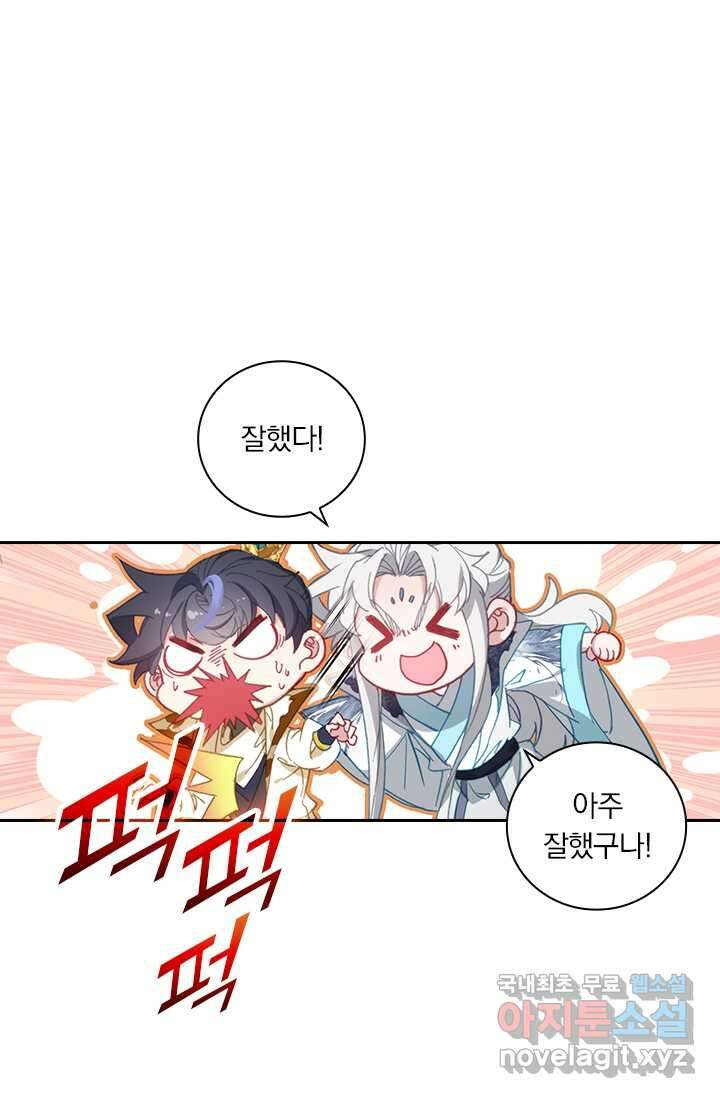 월검신마 166화 9