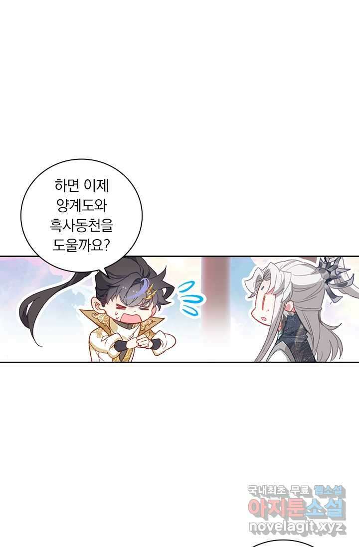 월검신마 166화 10