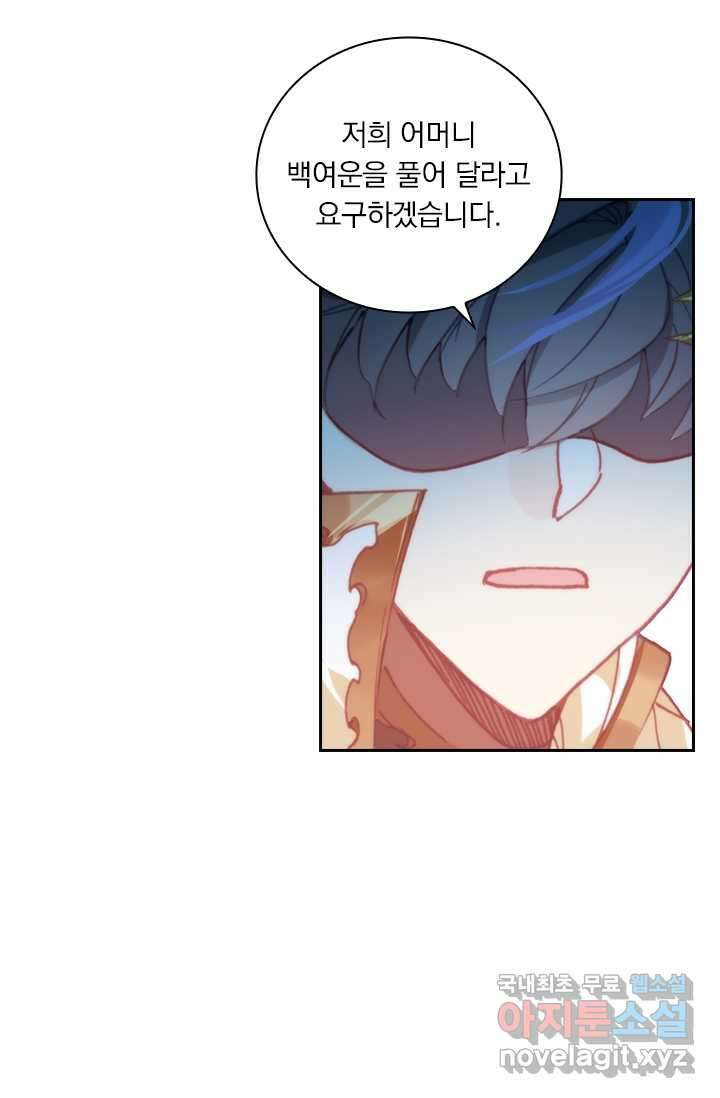 월검신마 166화 16