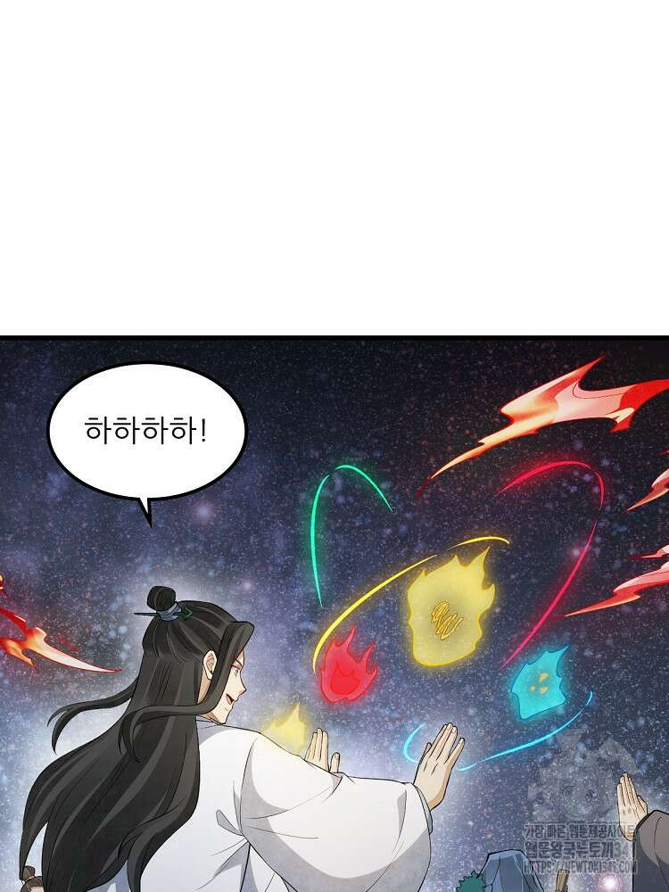 난가기연 208화 6