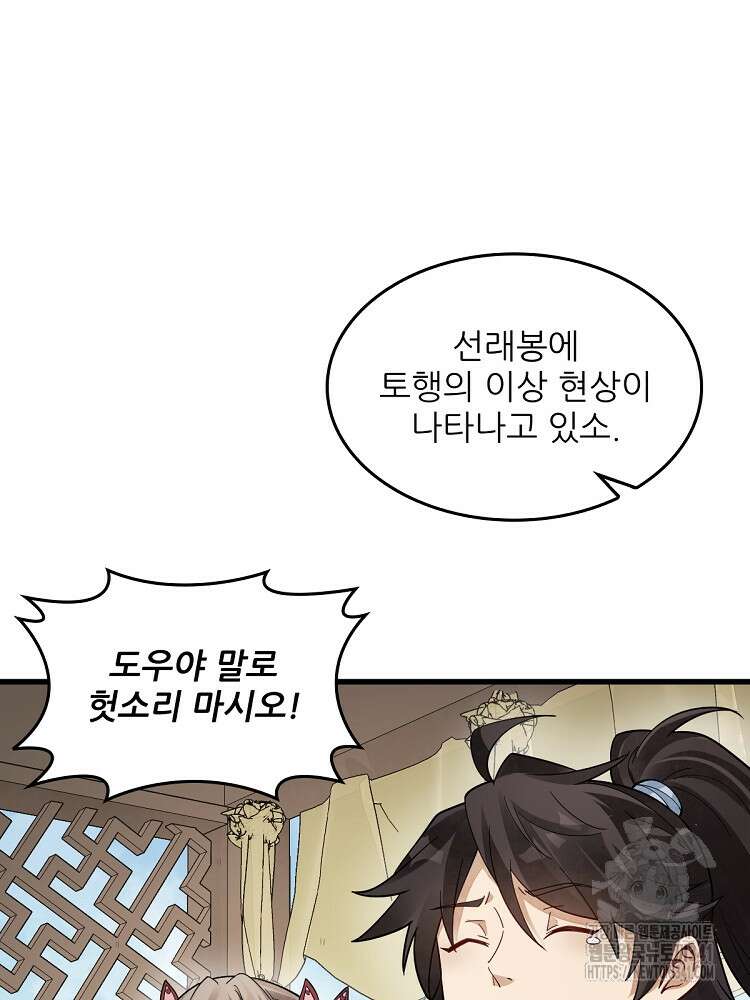난가기연 208화 17