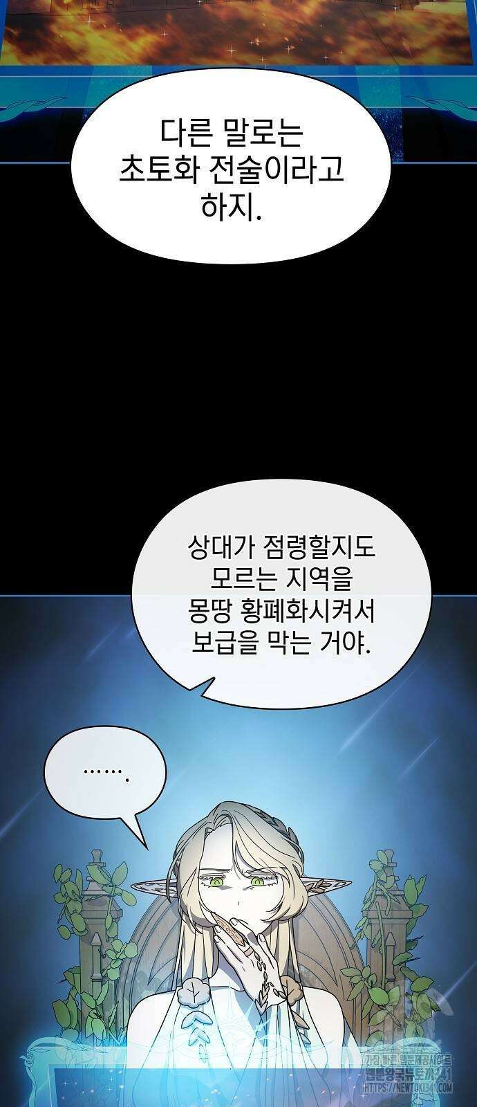 슬기로운 문명생활 48화 5