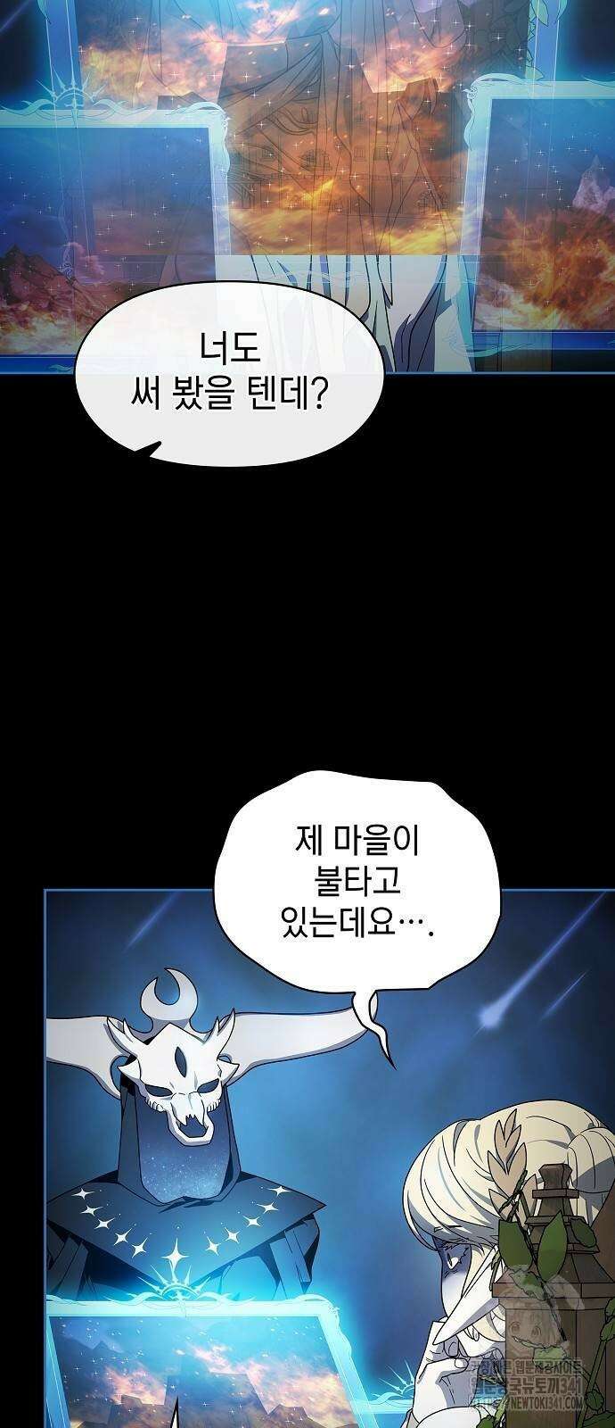 슬기로운 문명생활 48화 6