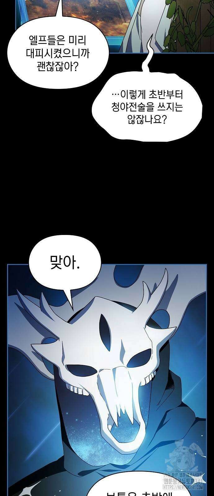 슬기로운 문명생활 48화 7