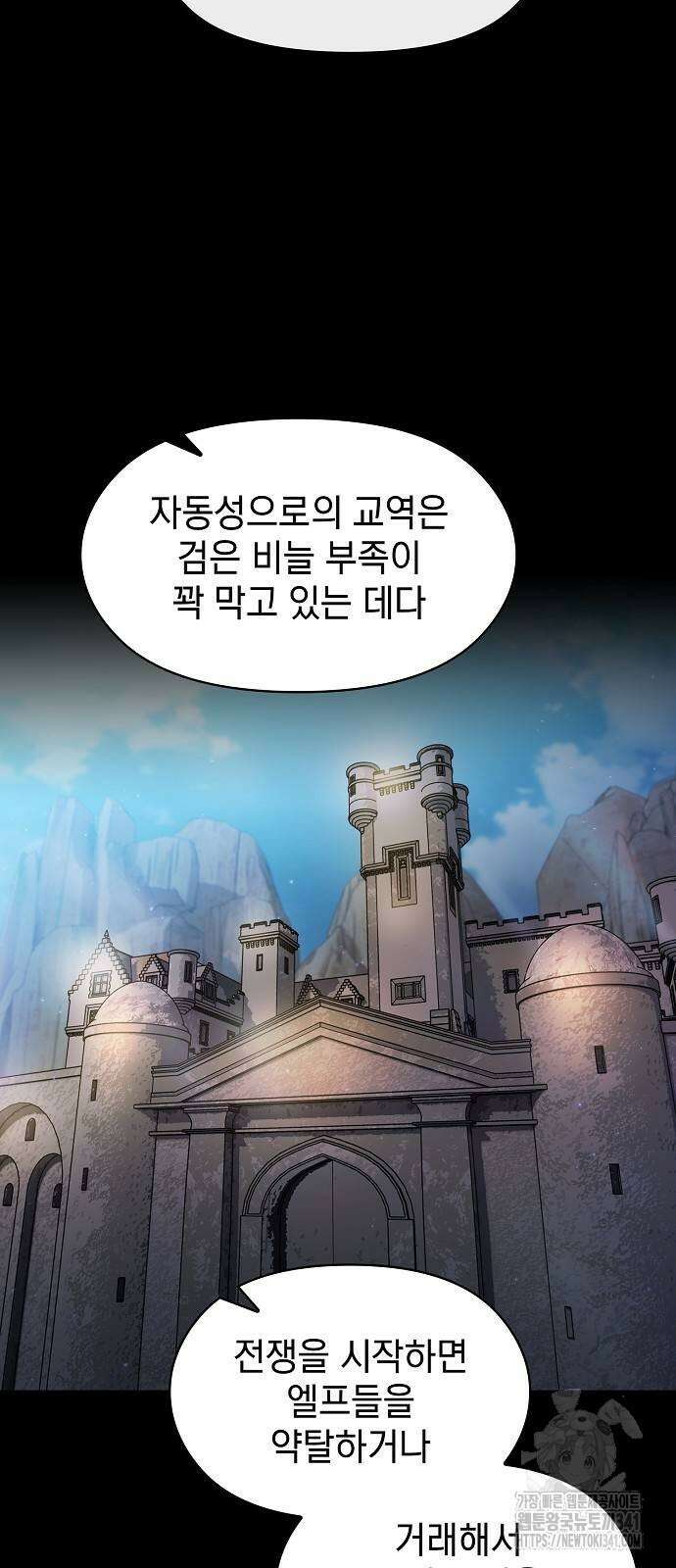 슬기로운 문명생활 48화 9