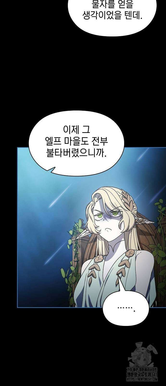 슬기로운 문명생활 48화 10
