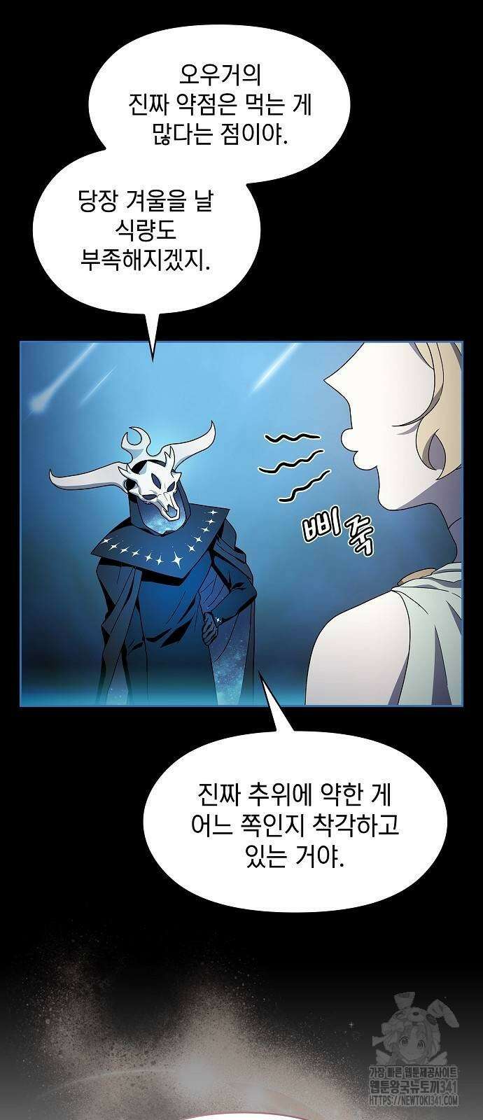 슬기로운 문명생활 48화 11