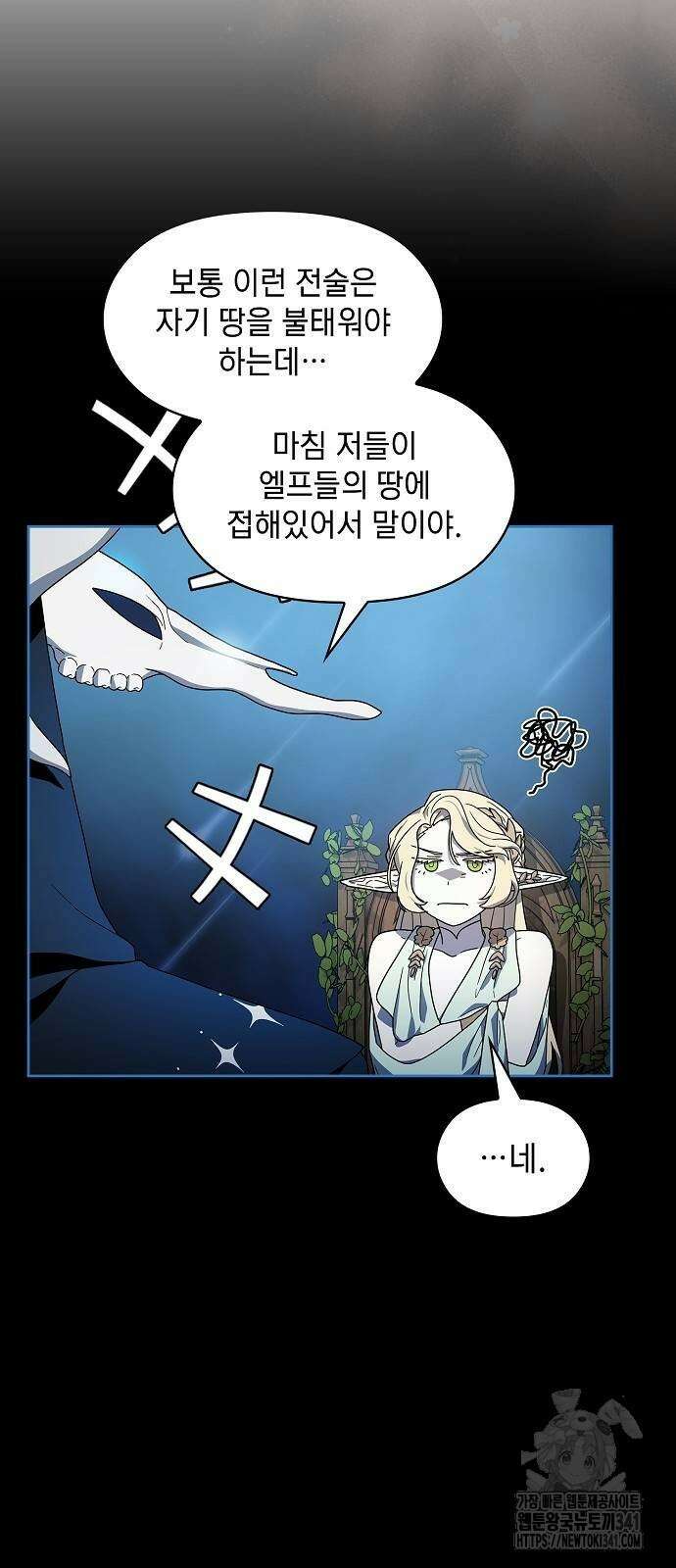 슬기로운 문명생활 48화 13