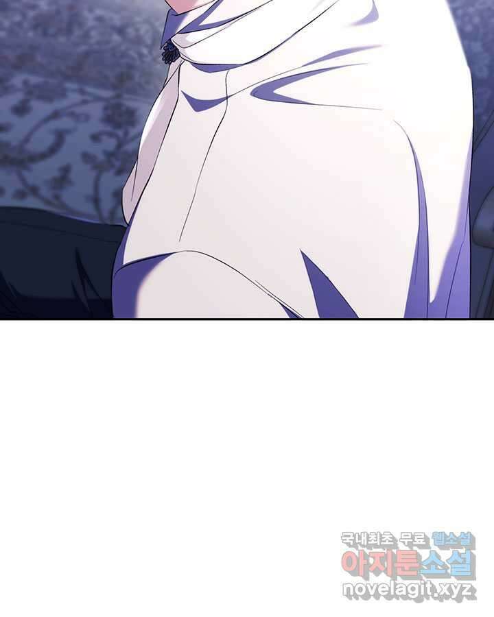 흑막의 목줄을 놓쳐버렸다 77화 10