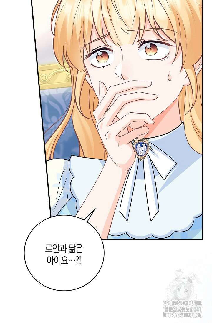 우리 같이 살아요 52화 3