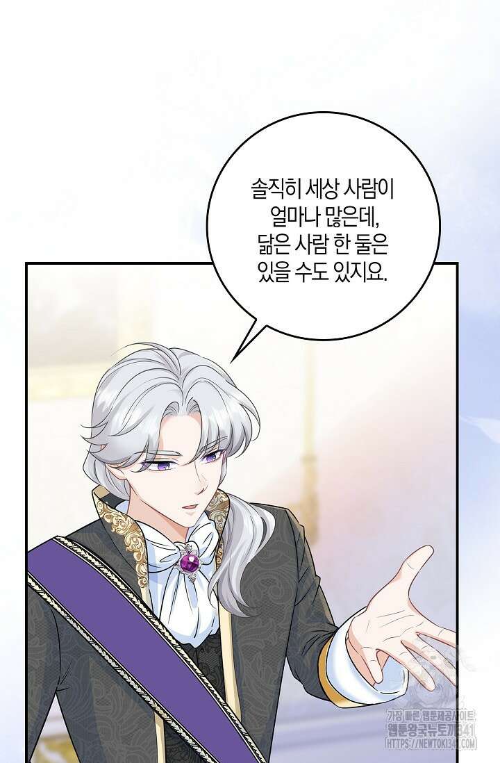 우리 같이 살아요 52화 4