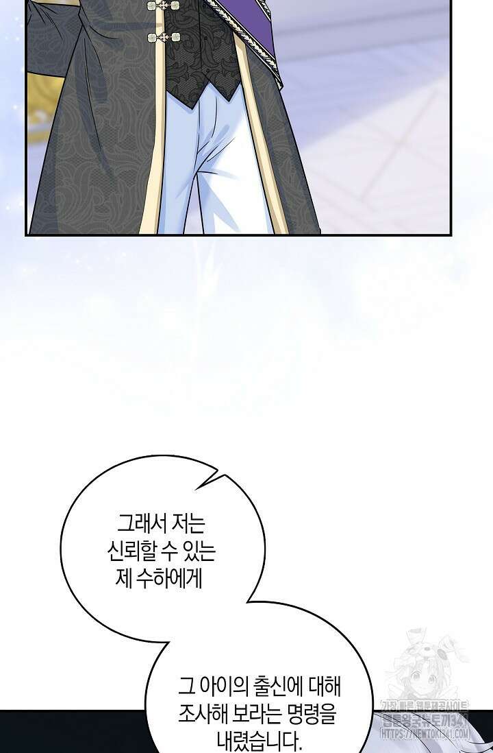 우리 같이 살아요 52화 5