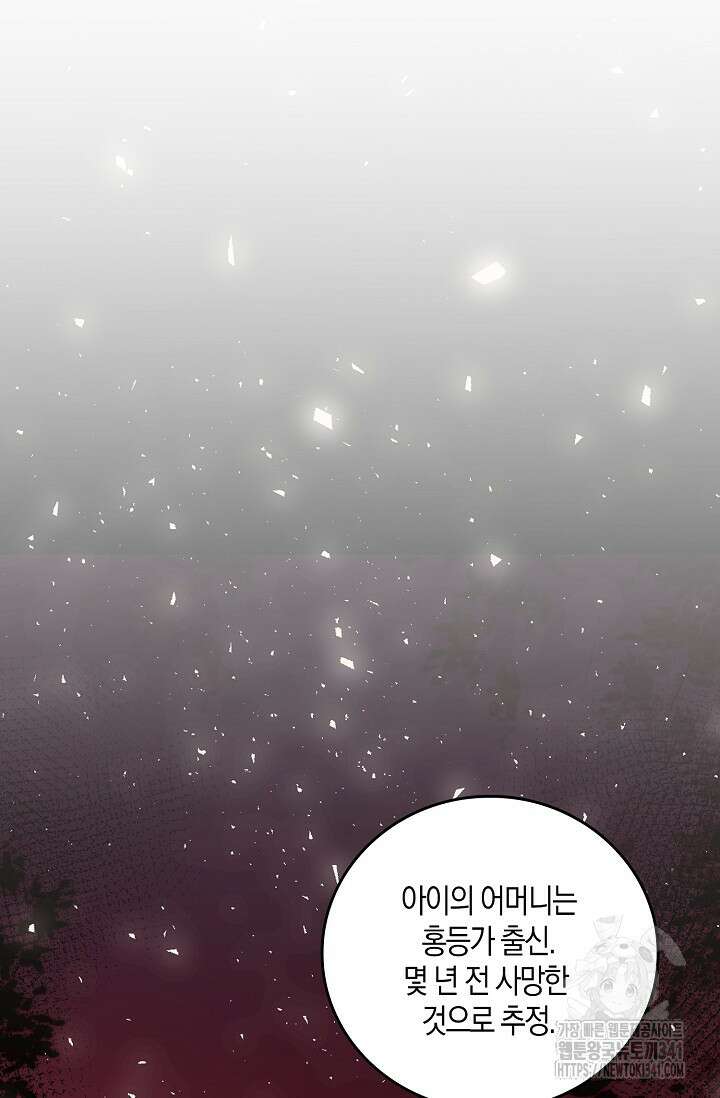 우리 같이 살아요 52화 7