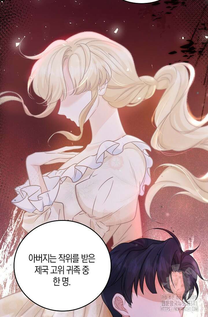 우리 같이 살아요 52화 8