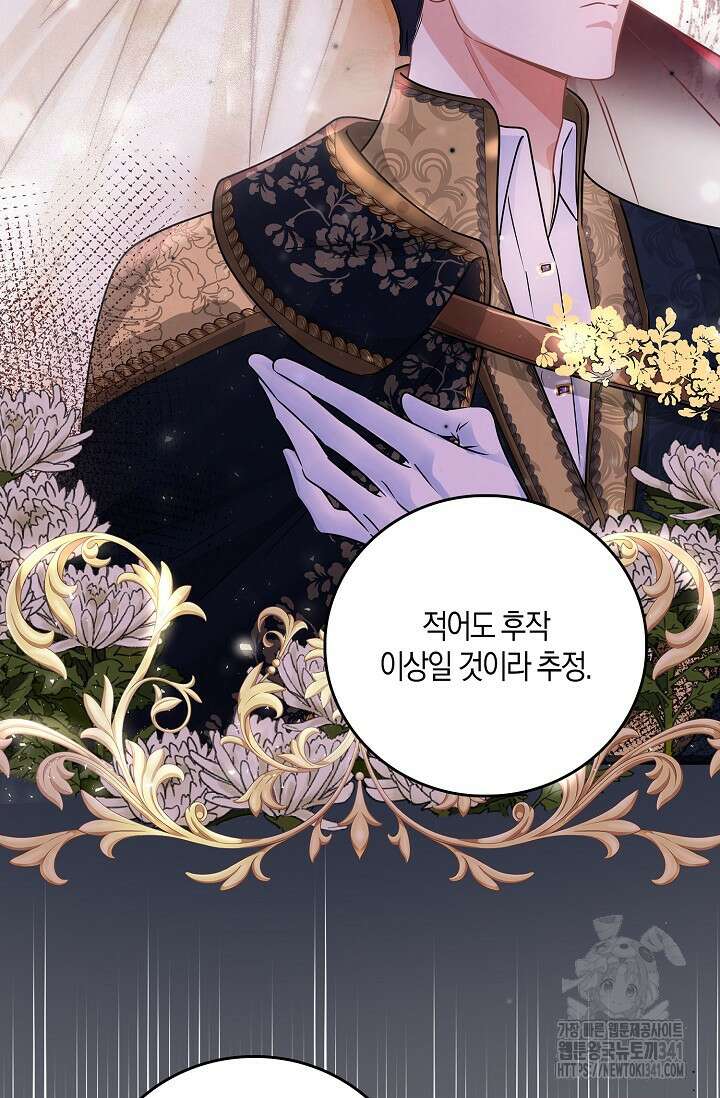 우리 같이 살아요 52화 9