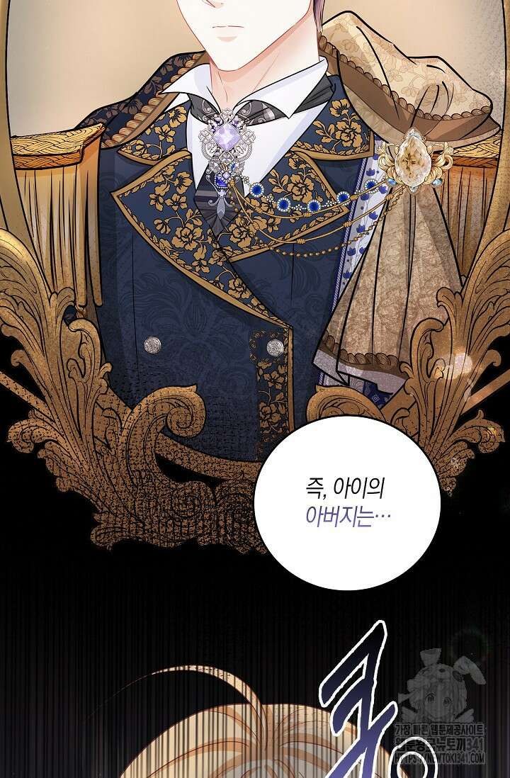 우리 같이 살아요 52화 11