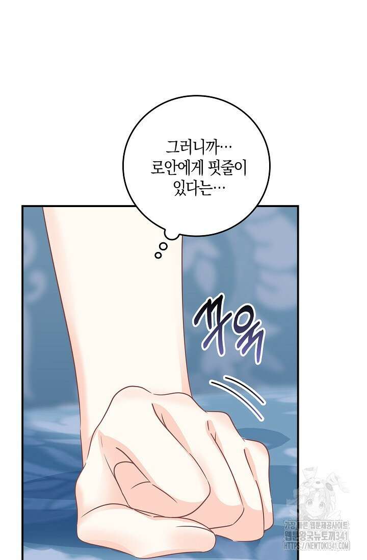 우리 같이 살아요 52화 13