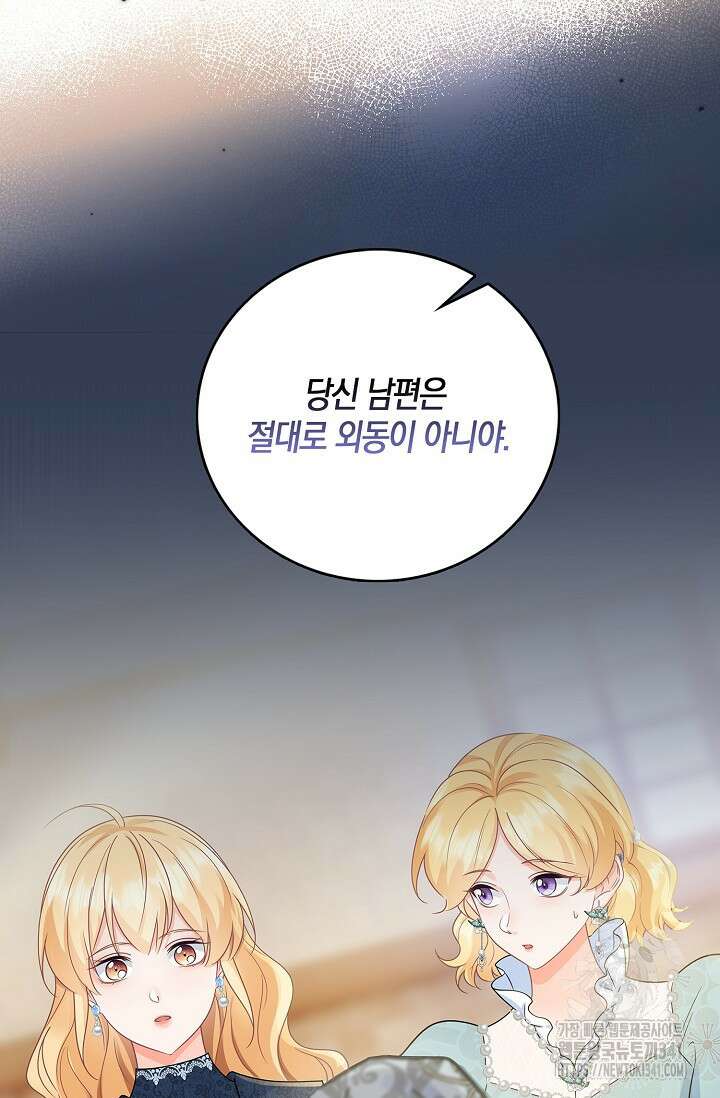 우리 같이 살아요 52화 15