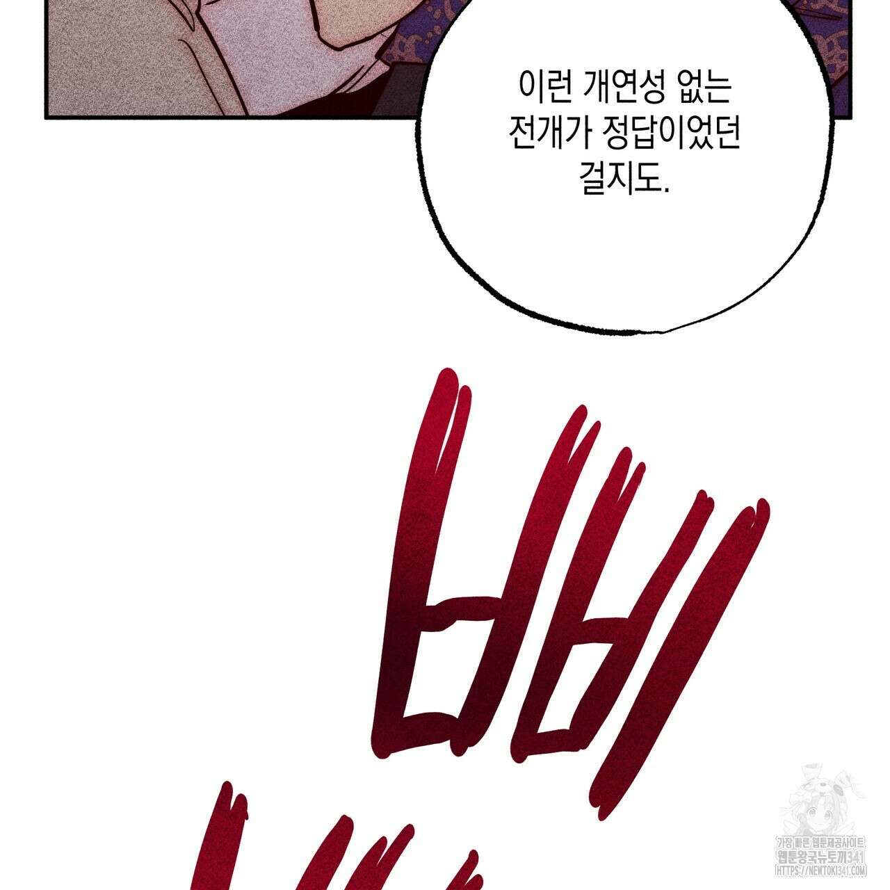 남주들의 첫날밤을 수집합니다 4화 3