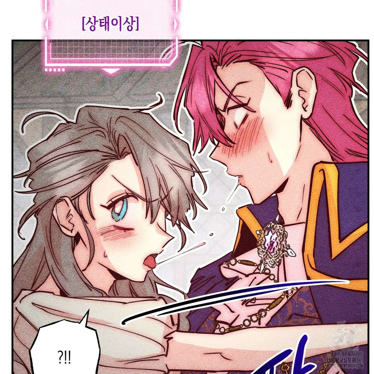 남주들의 첫날밤을 수집합니다 4화 7