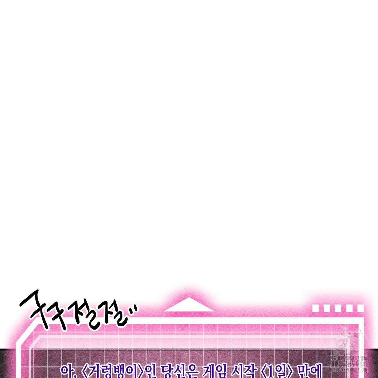 남주들의 첫날밤을 수집합니다 4화 13