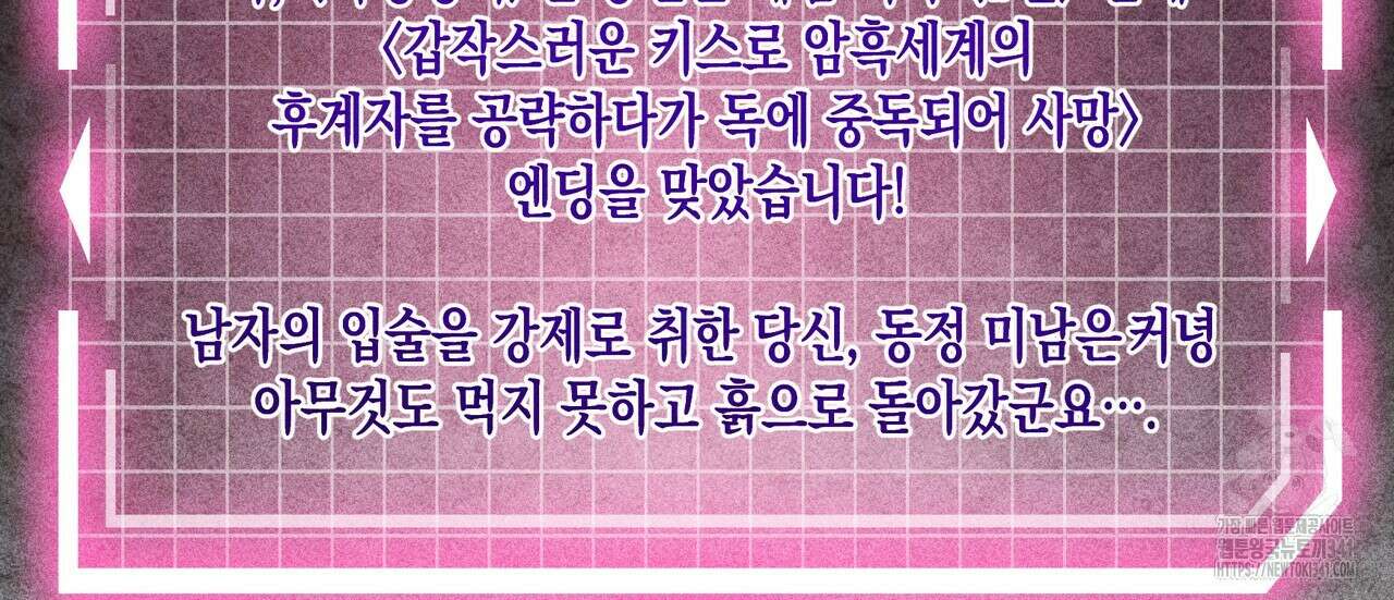남주들의 첫날밤을 수집합니다 4화 14