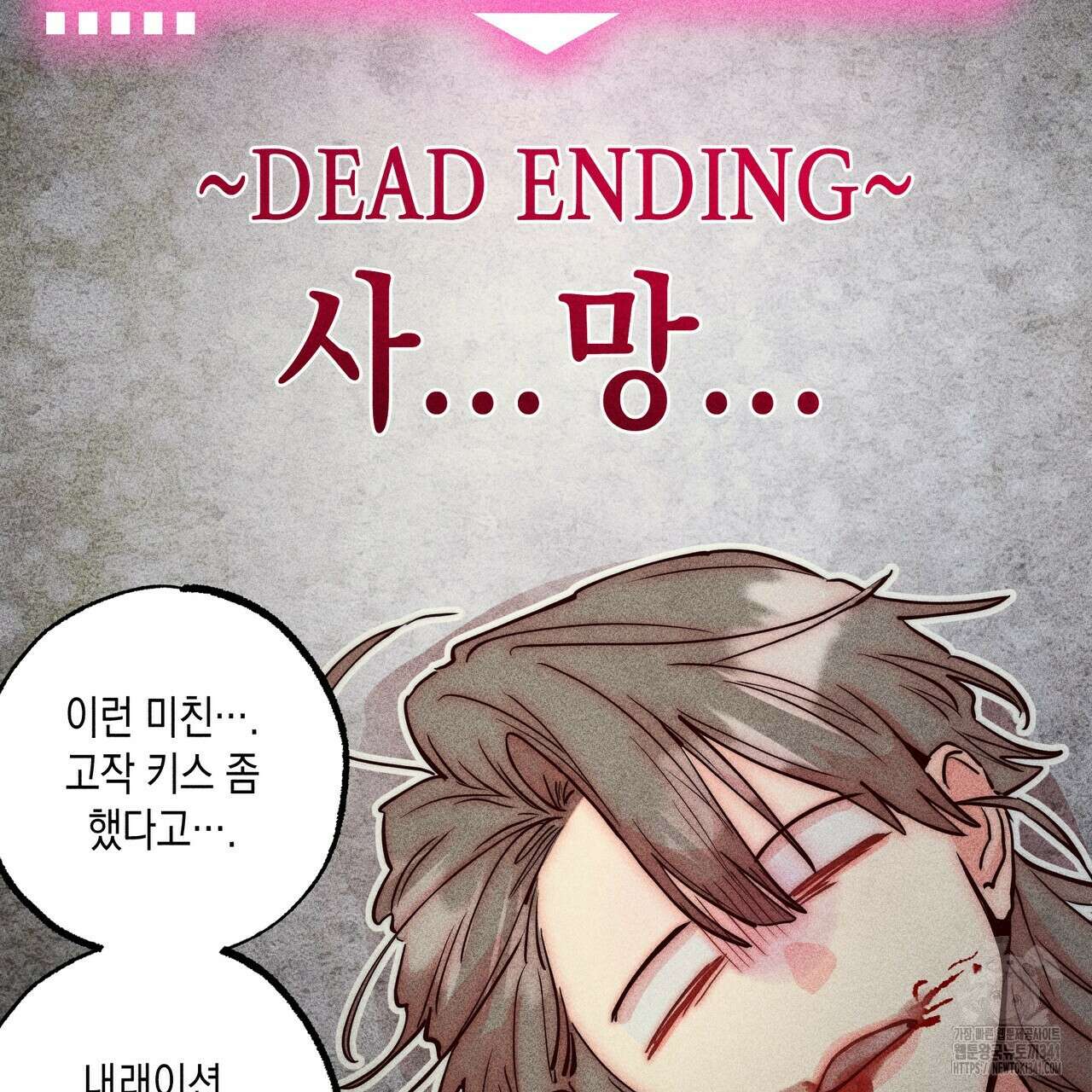 남주들의 첫날밤을 수집합니다 4화 15