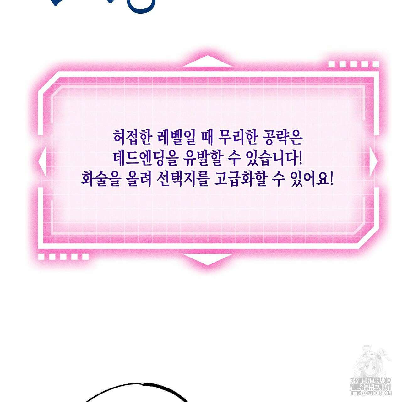 남주들의 첫날밤을 수집합니다 4화 19