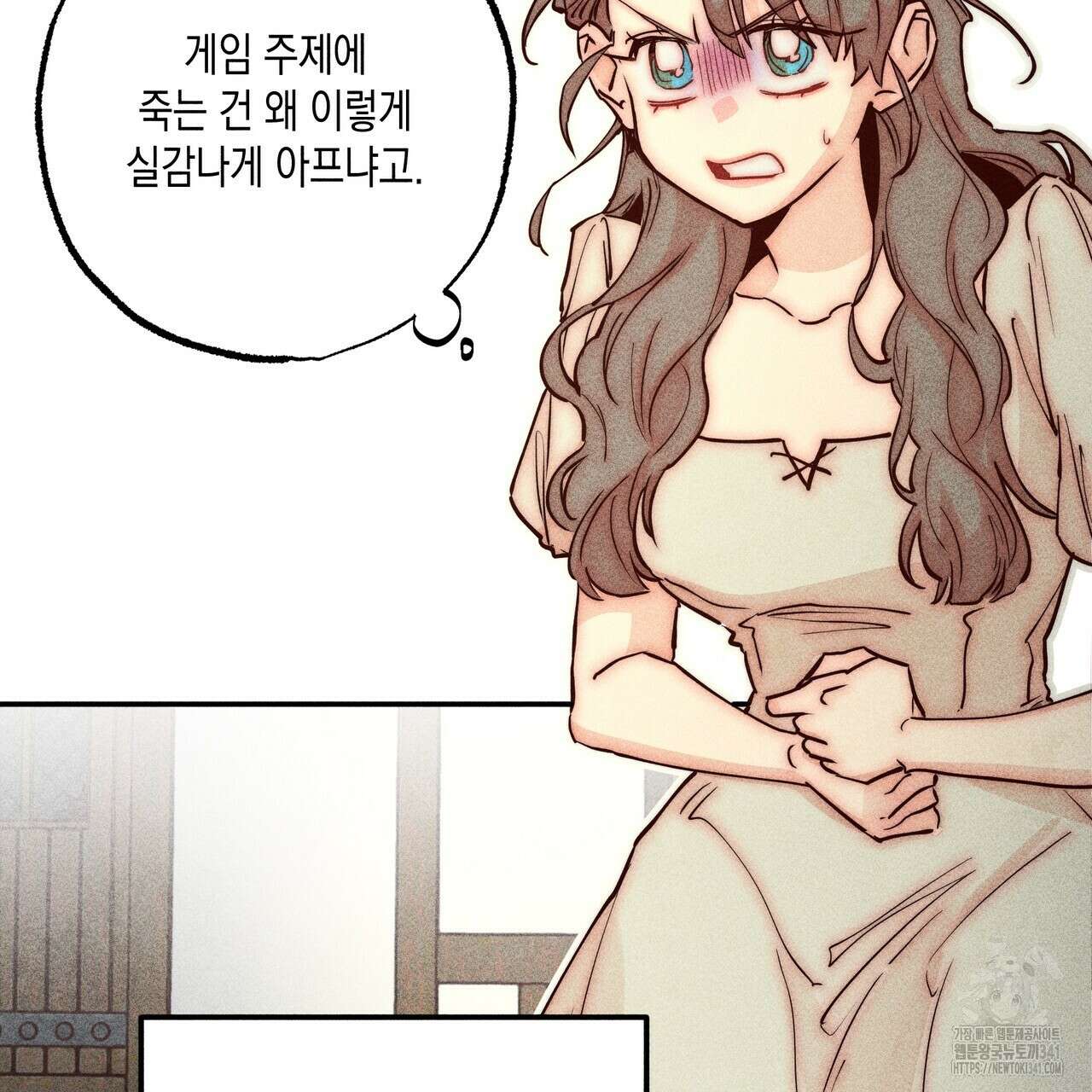 남주들의 첫날밤을 수집합니다 4화 21