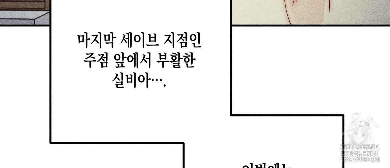남주들의 첫날밤을 수집합니다 4화 22