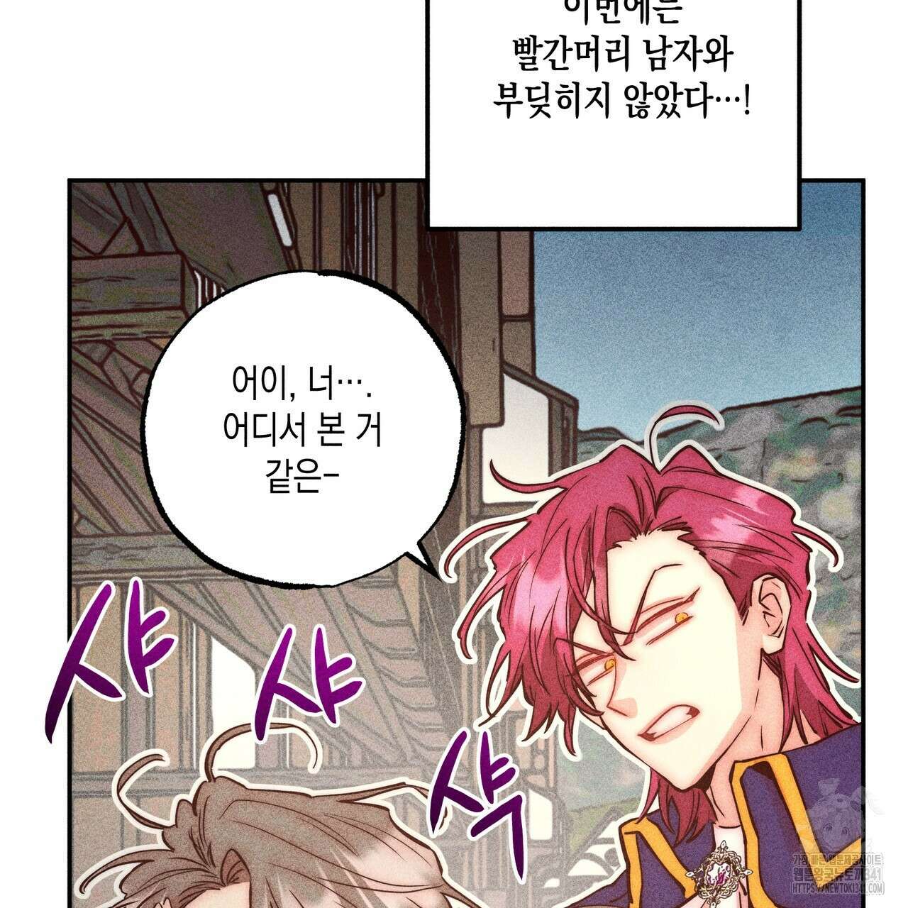 남주들의 첫날밤을 수집합니다 4화 23