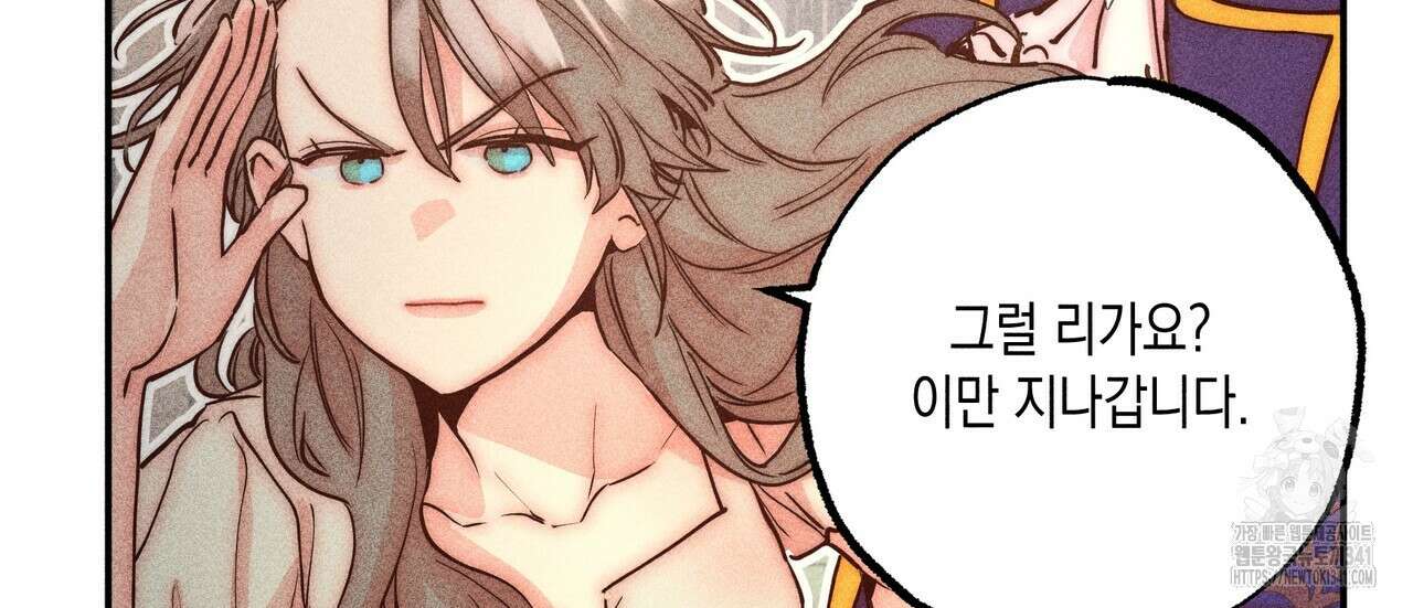 남주들의 첫날밤을 수집합니다 4화 24