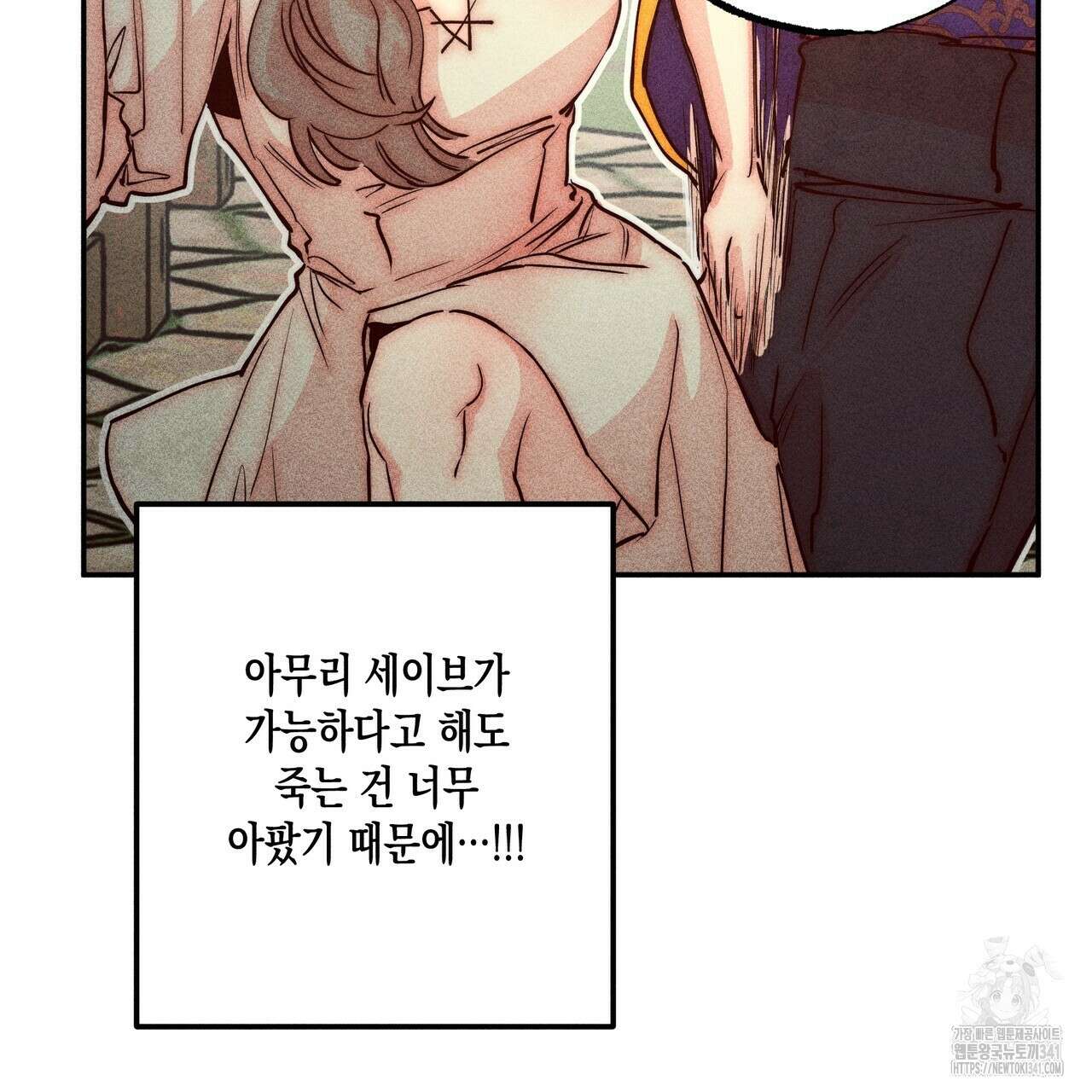 남주들의 첫날밤을 수집합니다 4화 25