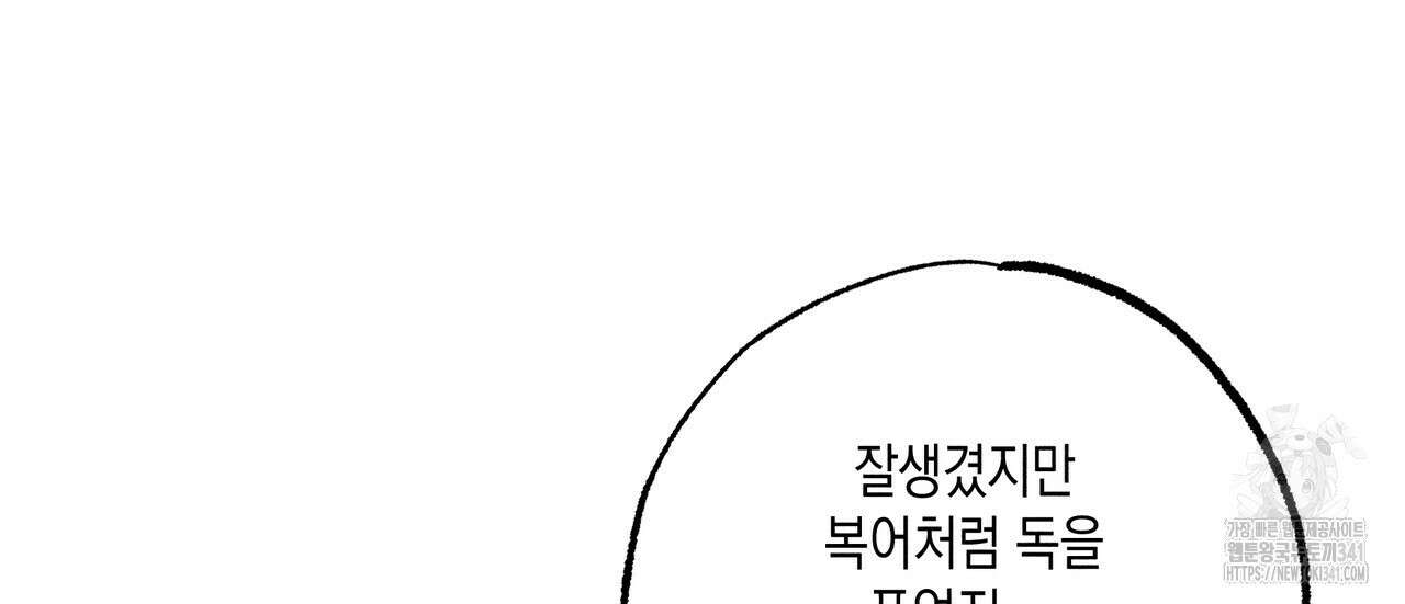 남주들의 첫날밤을 수집합니다 4화 26