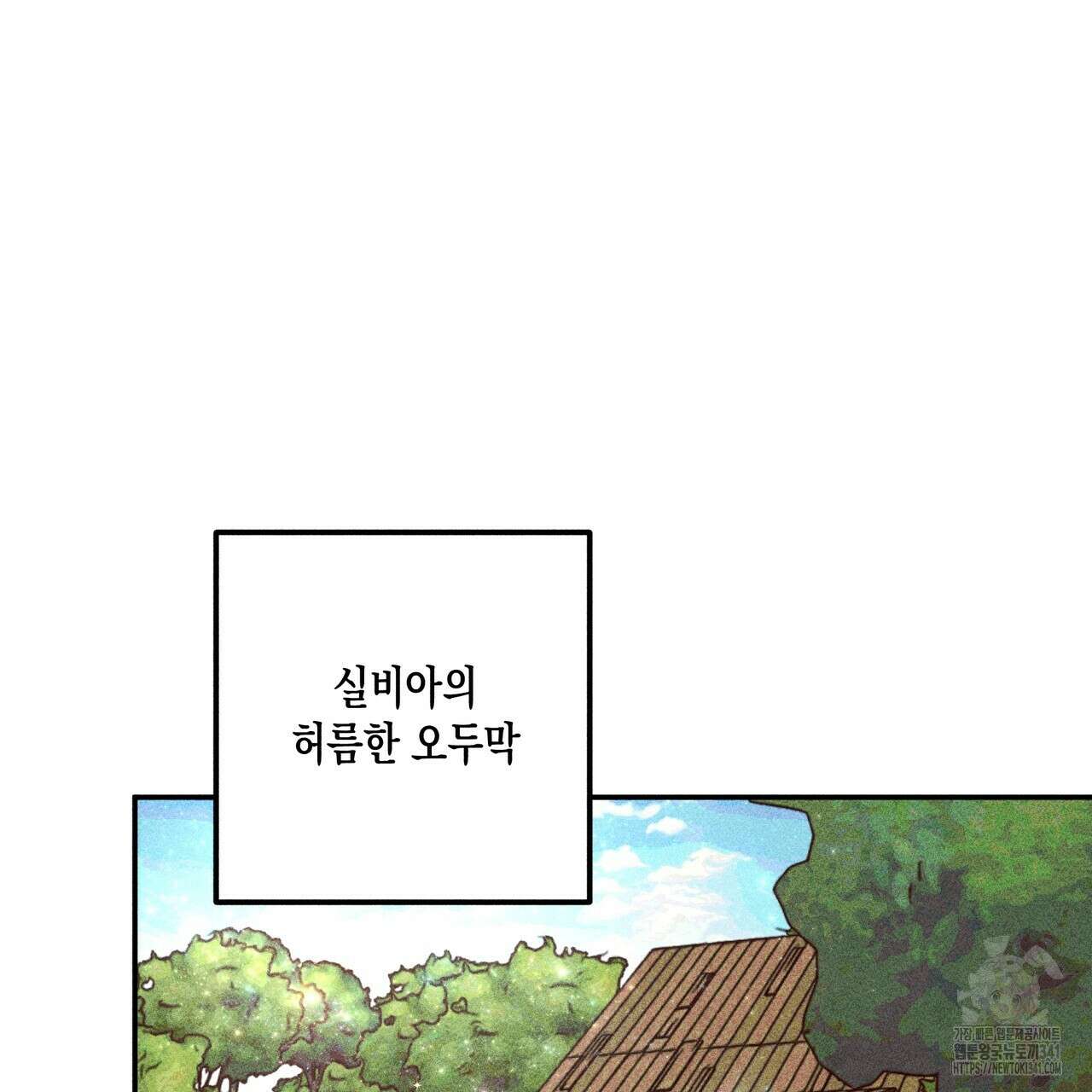 남주들의 첫날밤을 수집합니다 4화 31