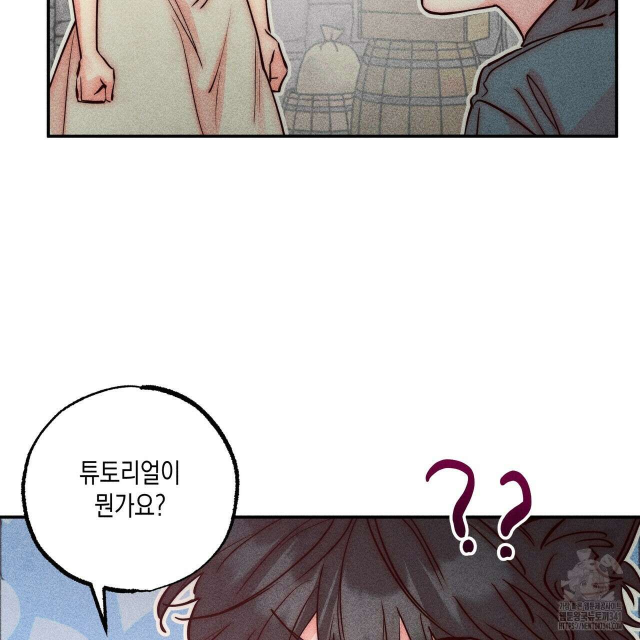 남주들의 첫날밤을 수집합니다 4화 37
