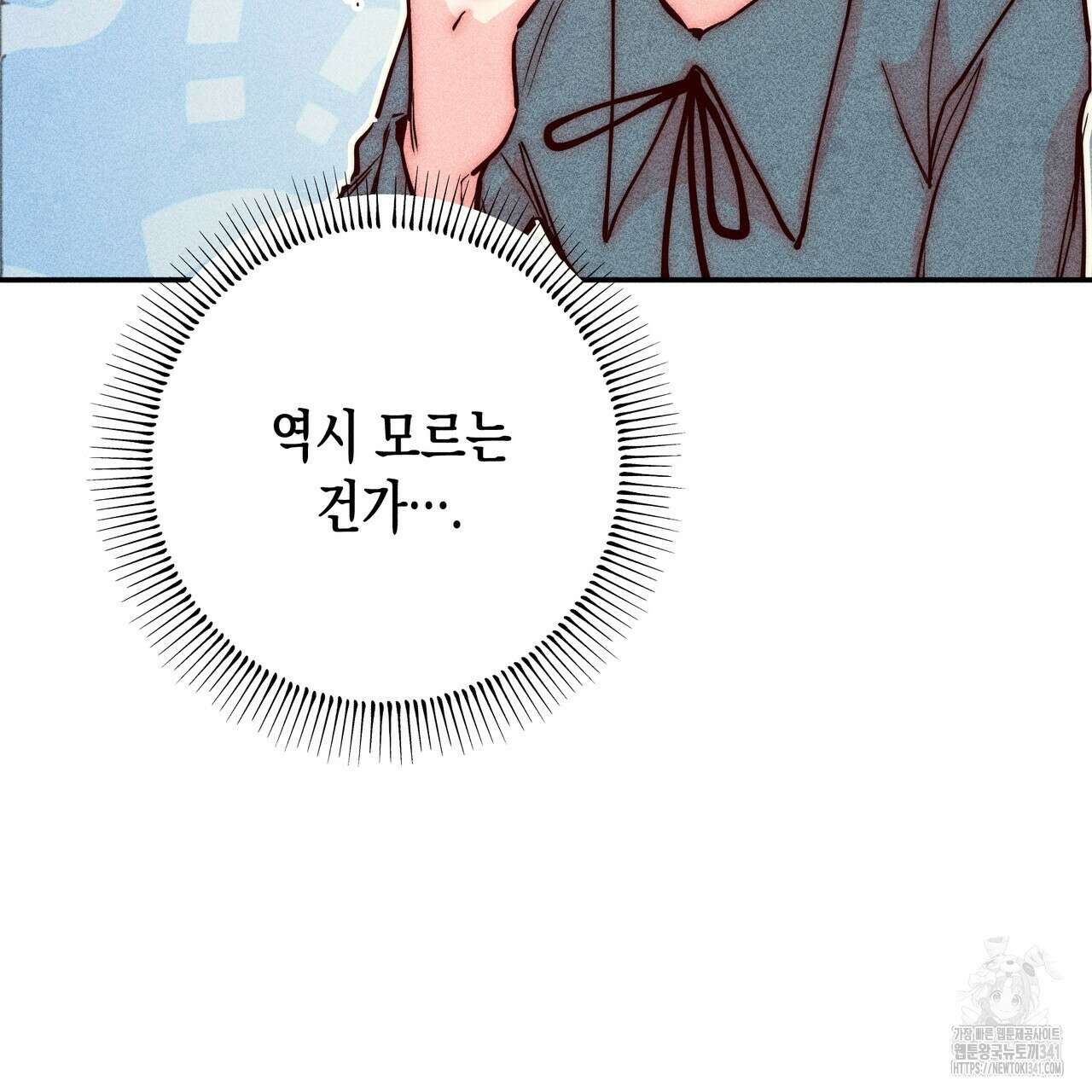 남주들의 첫날밤을 수집합니다 4화 39