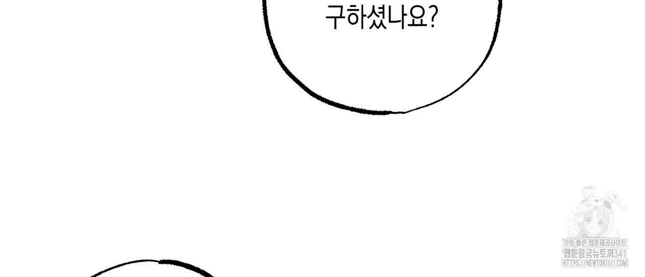 남주들의 첫날밤을 수집합니다 4화 42