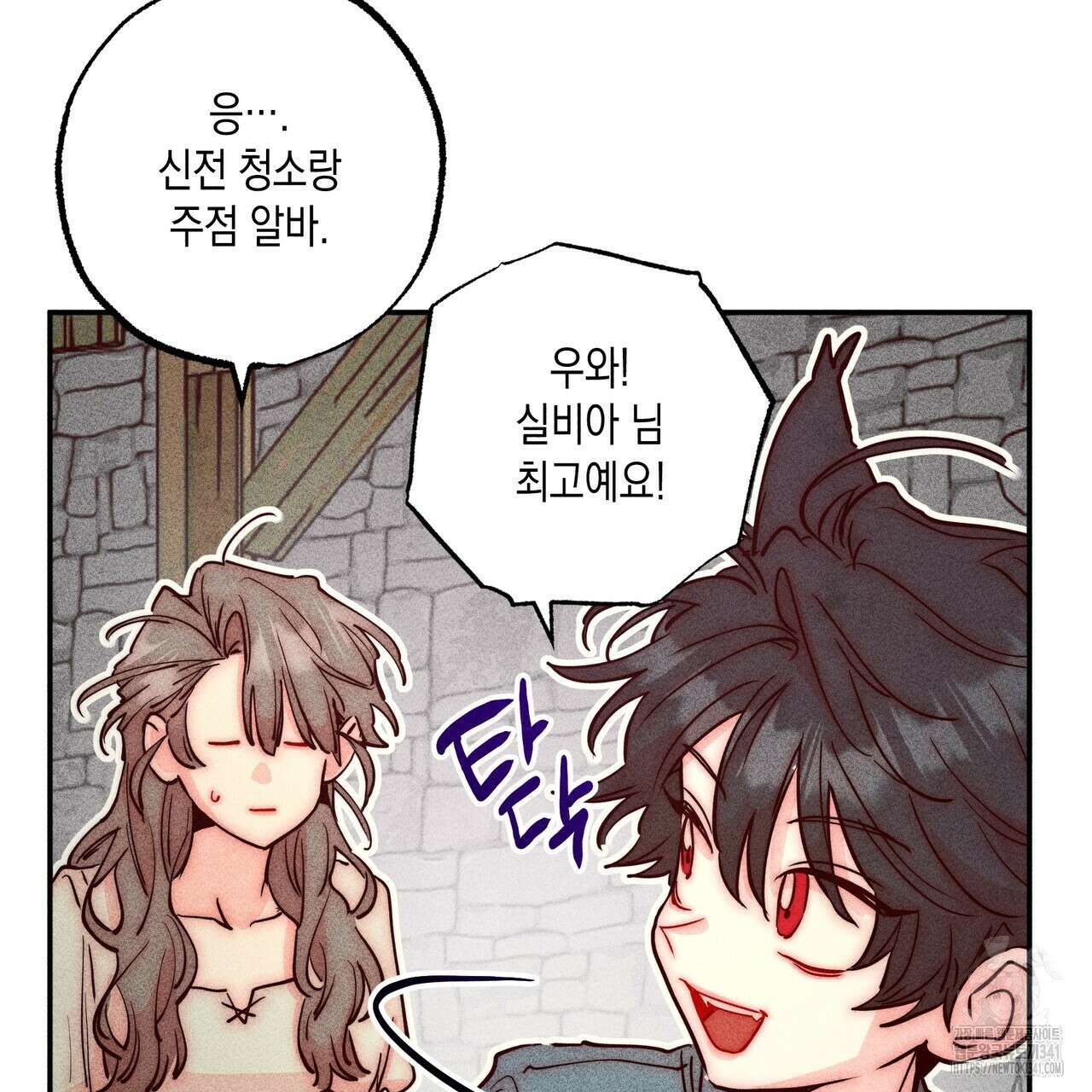 남주들의 첫날밤을 수집합니다 4화 43
